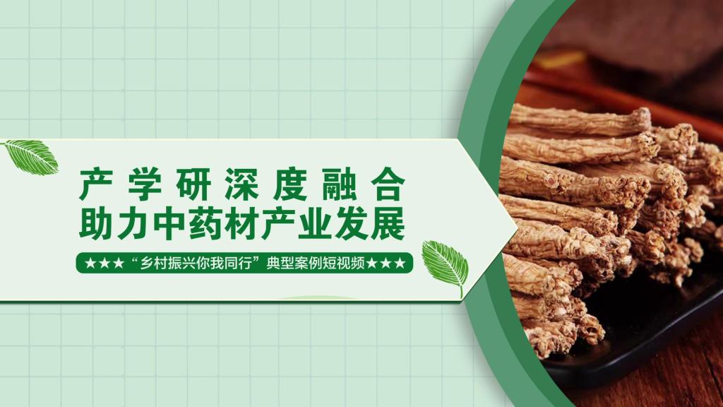 大宁县召开中药材产业发展座谈会(山西