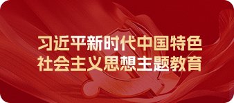 欧洲杯买球正规平台“红炉岐黄”社会实