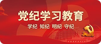 红炉薪火赴宁武 推普启航首日行